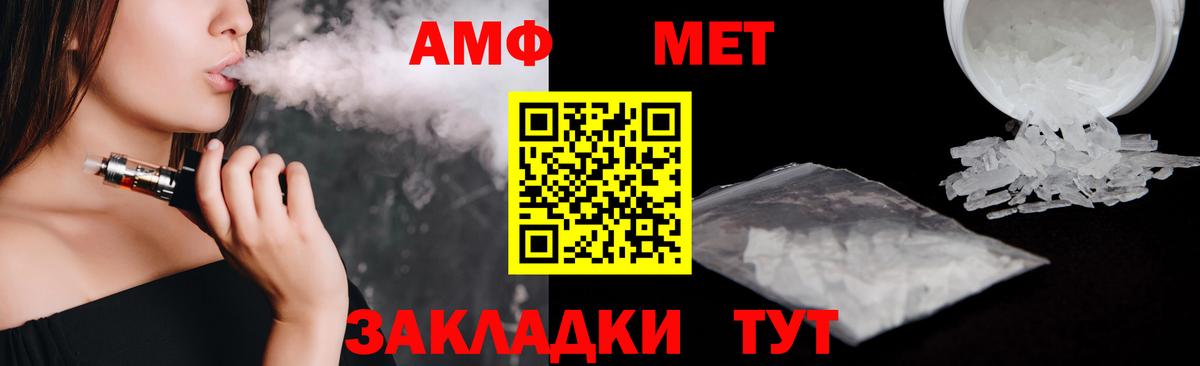 АМФ 97%  Вход с VPN  Амфетамин  Старая Купавна  Amphetamine 