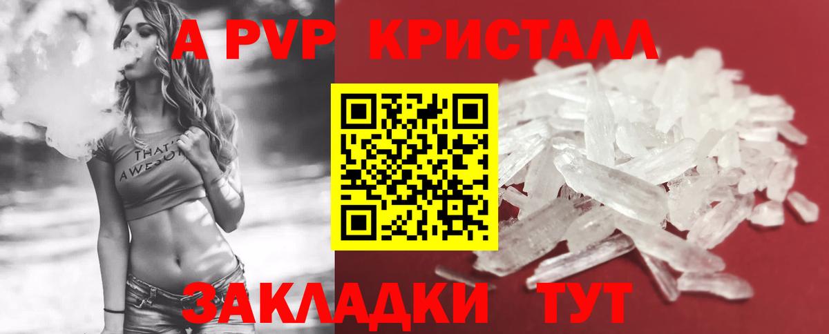 Старая Купавна  APVP Crystall  где купить   A-PVP  Вход с VPN  Alpha PVP СК  A PVP СК 