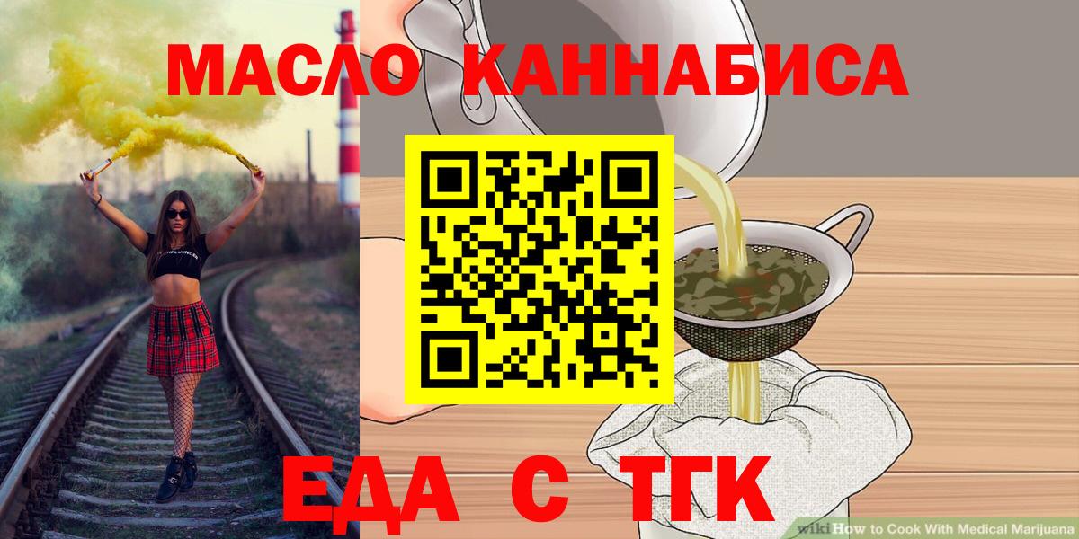 Старая Купавна  Печенье с ТГК конопля  Вход с VPN 