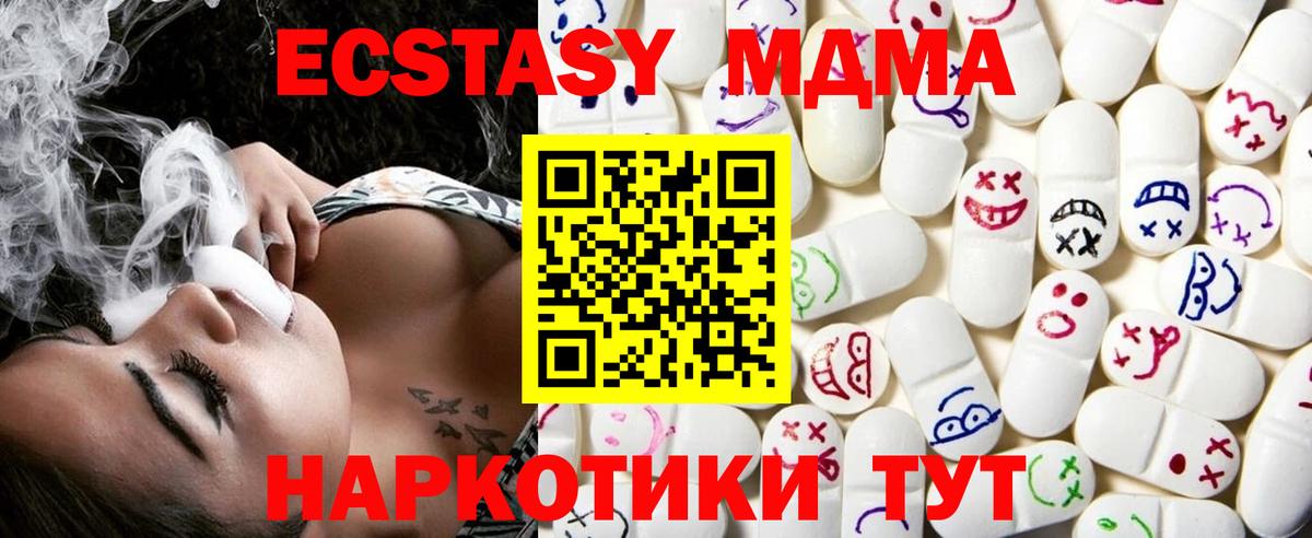 Старая Купавна  как найти   Вход с VPN  ЭКСТАЗИ таблы  Экстази 280мг  Экстази 
