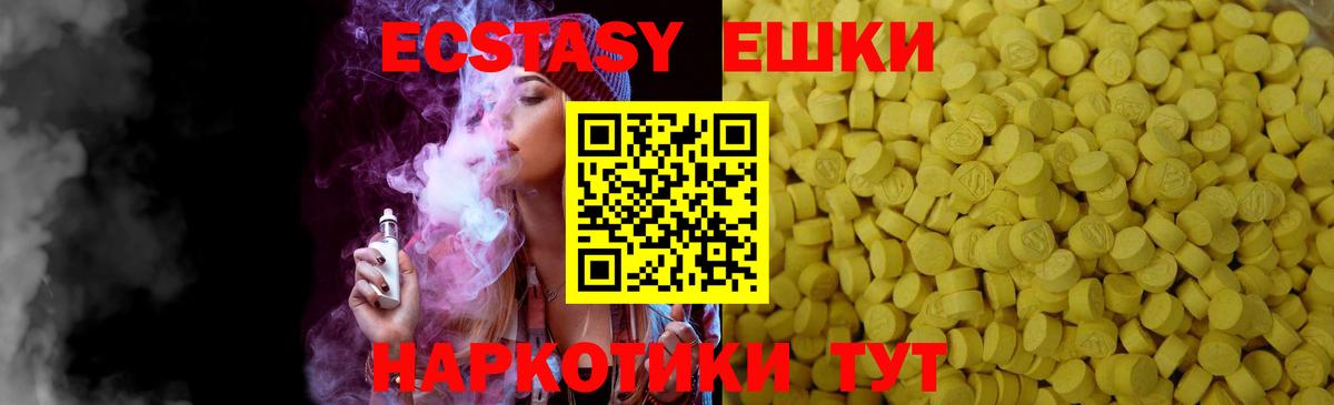 Ecstasy Дубай Старая Купавна