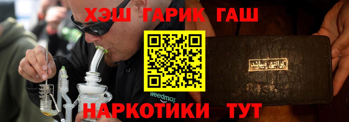 ГАШ Premium  продажа наркотиков  ГАШИШ Cannabis  Старая Купавна  Вход с VPN 
