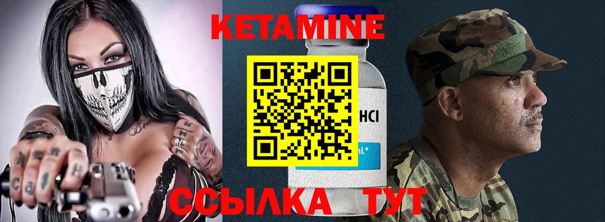 КЕТАМИН ketamine  Кетамин ketamine  Вход с VPN  Старая Купавна 