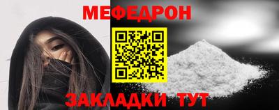 мяу мяу мука Пенза