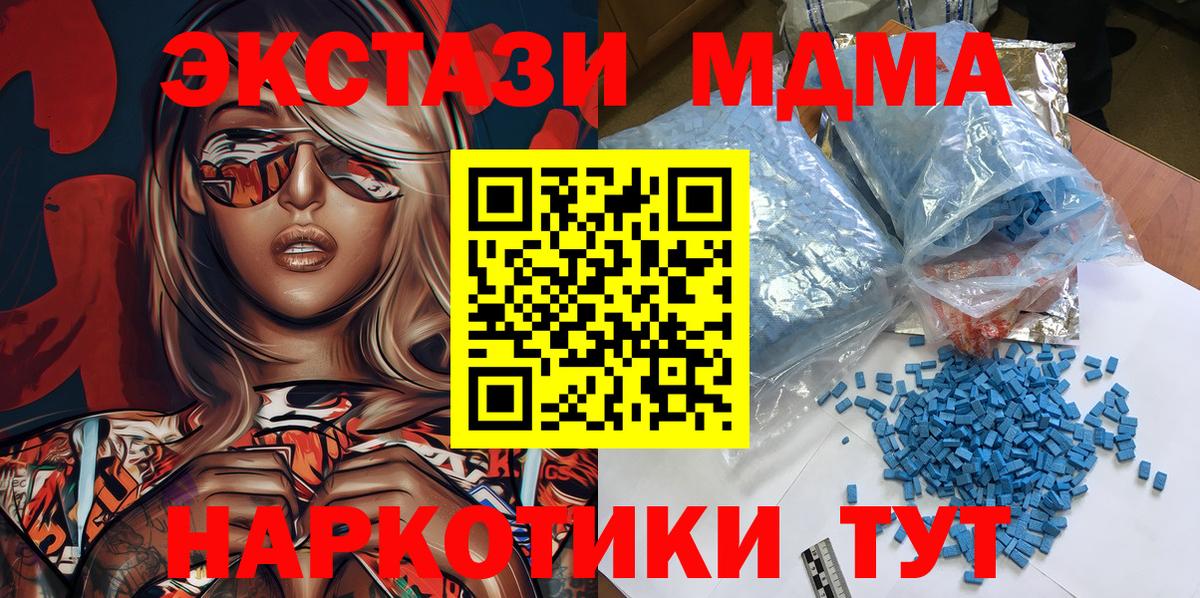 Старая Купавна  МДМА кристаллы  MDMA  Вход с VPN 