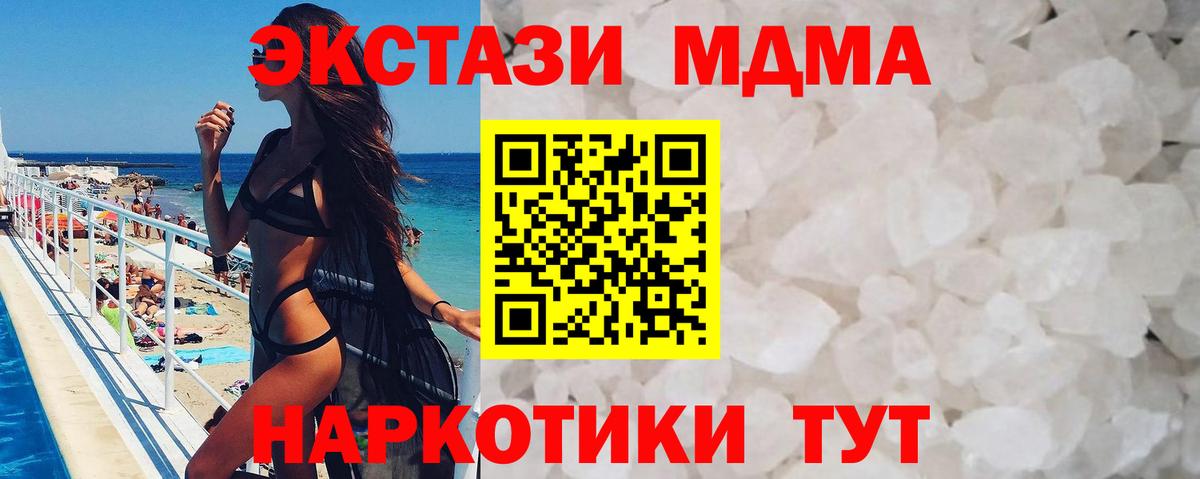 MDMA VHQ Старая Купавна