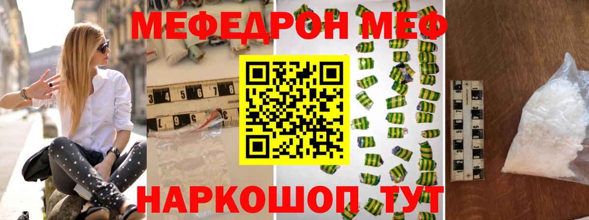 Мефедрон VHQ  Вход с VPN  даркнет сайт  МЯУ-МЯУ мяу мяу  МЯУ-МЯУ  Старая Купавна  МЯУ-МЯУ 