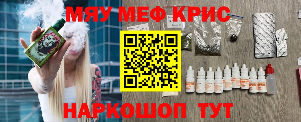 Меф мяу мяу мука Старая Купавна