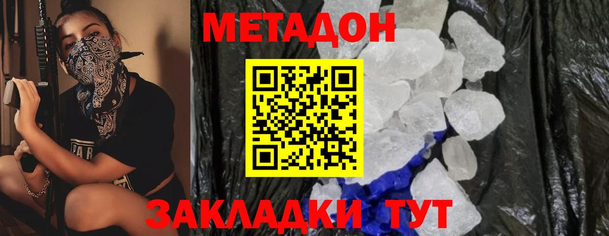 Метадон кристалл  Вход с VPN  Старая Купавна 