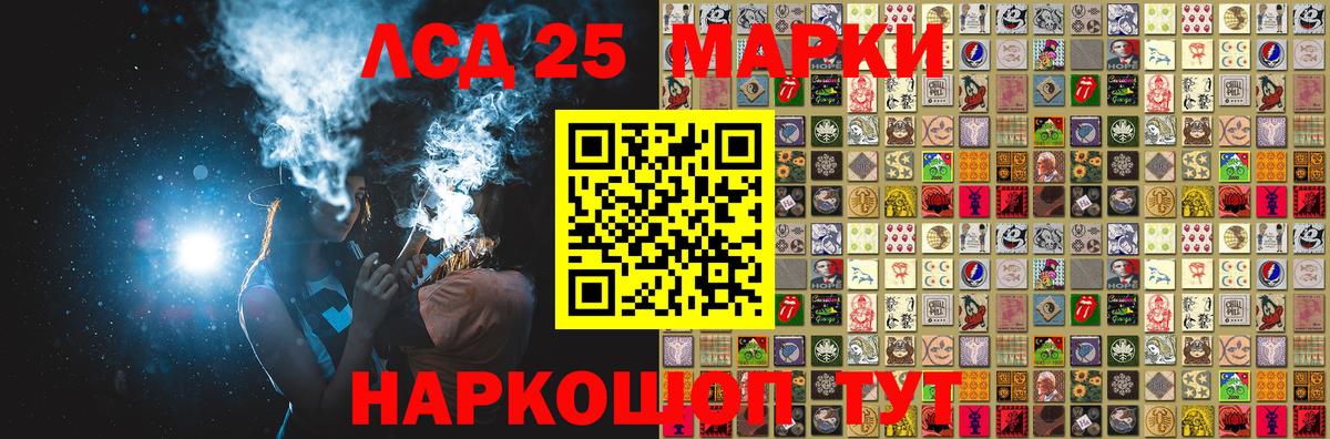 Марки 25I-NBOMe 1,5мг Старая Купавна