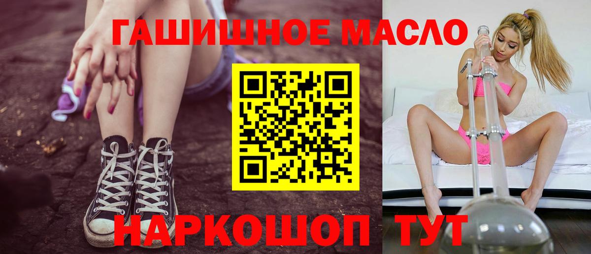 ТГК жижа Старая Купавна