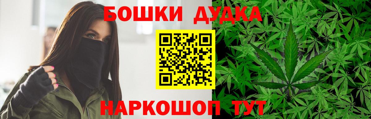 Канабис THC 21% Старая Купавна
